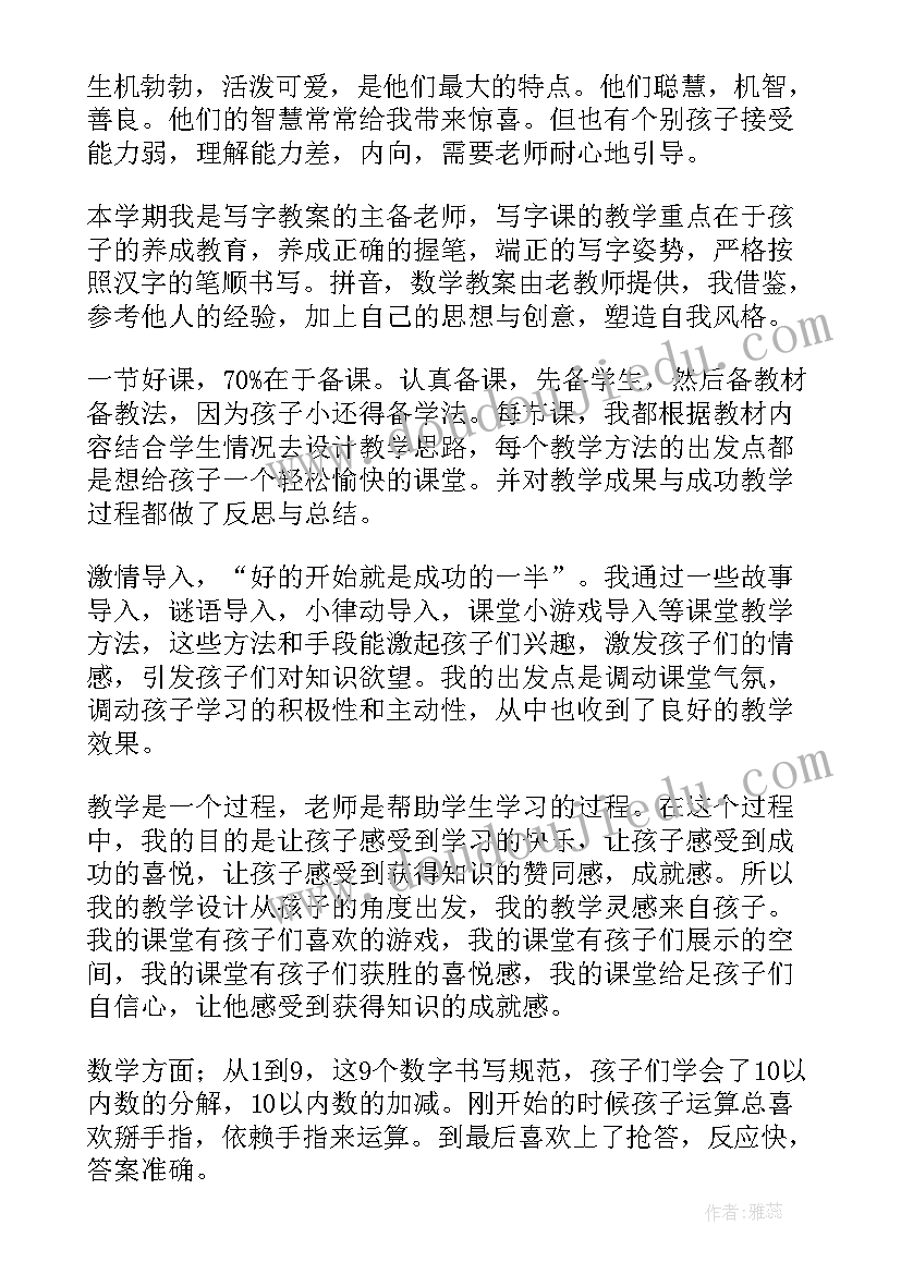 最新学前班二等分教学反思总结(汇总5篇)