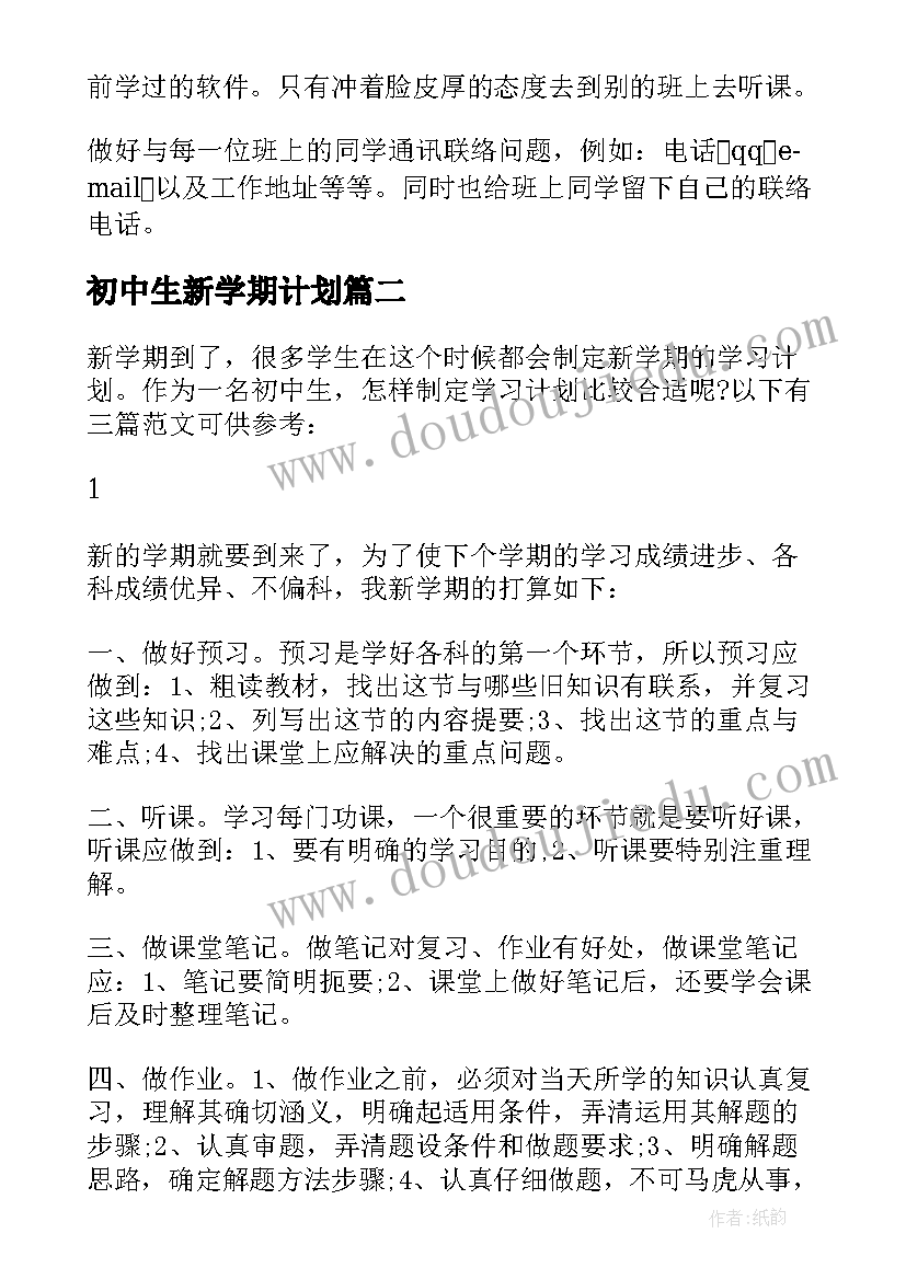 2023年初三数学教学反思(实用5篇)