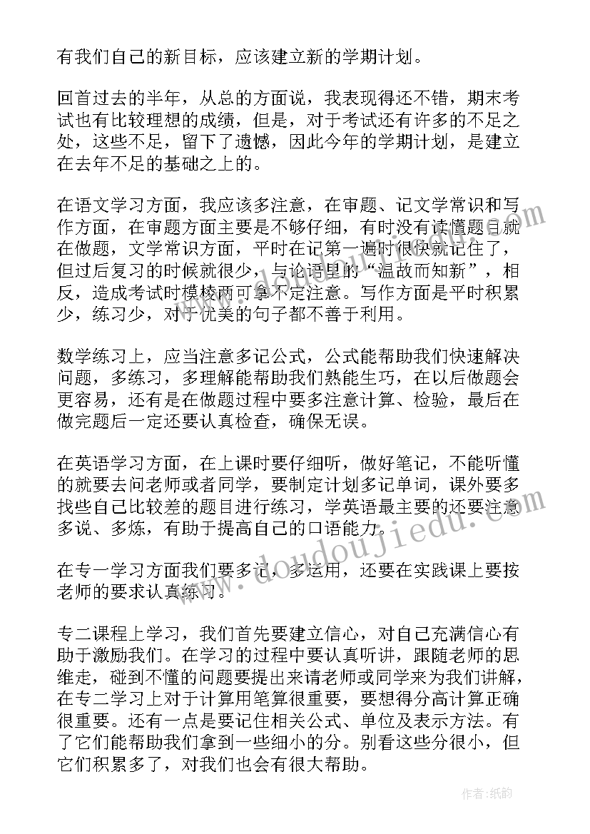 2023年初三数学教学反思(实用5篇)