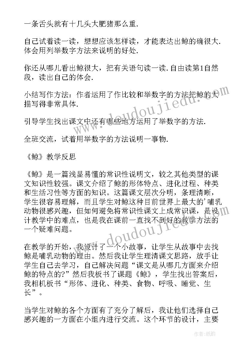 最新鸟语第一课时教学反思(精选7篇)