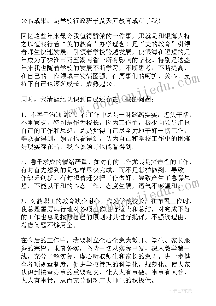 团组织组织生活会过程总结 团组织生活会发言(模板10篇)