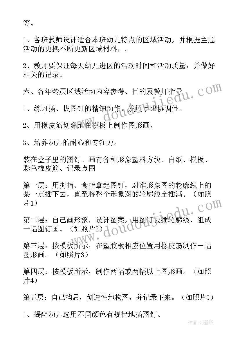 最新幼儿园制作南瓜饼教案小班(优秀8篇)