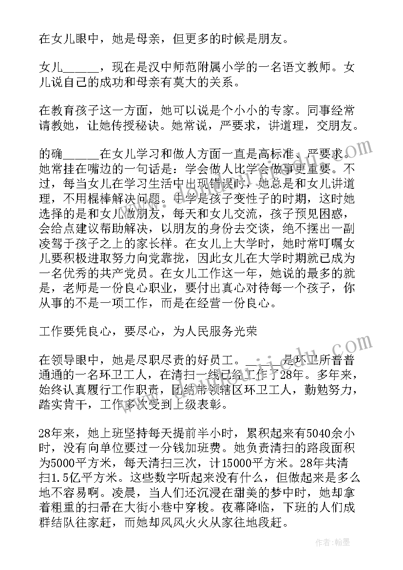 2023年法制工作事迹材料(通用6篇)