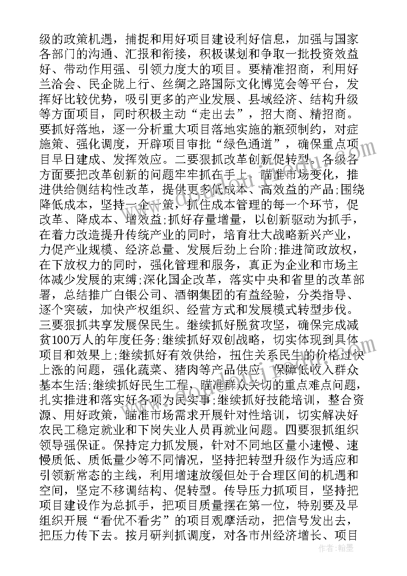 2023年法制工作事迹材料(通用6篇)