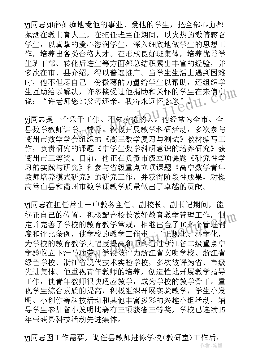 2023年法制工作事迹材料(通用6篇)