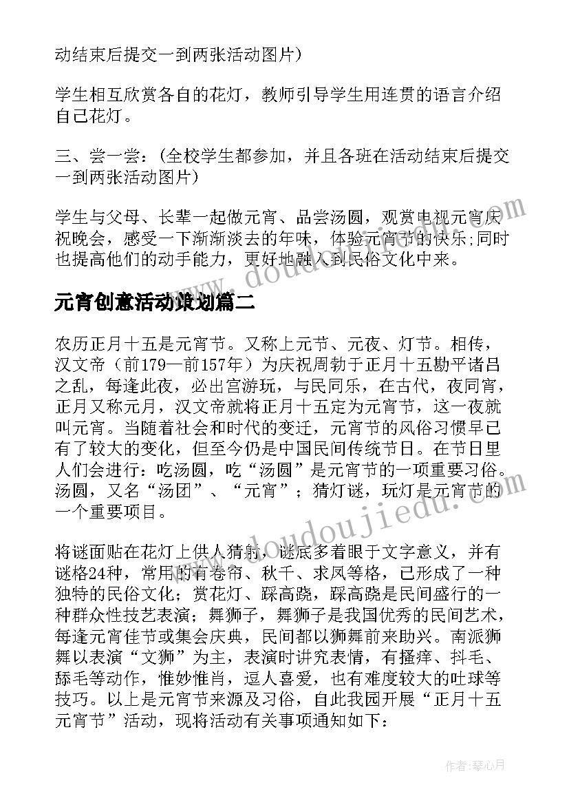 2023年组织生活的会议内容自我批评(优质7篇)