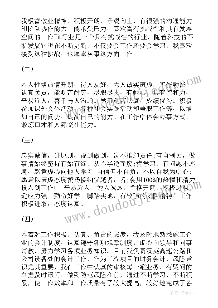 最新幼儿教师工作个人自我鉴定(实用8篇)