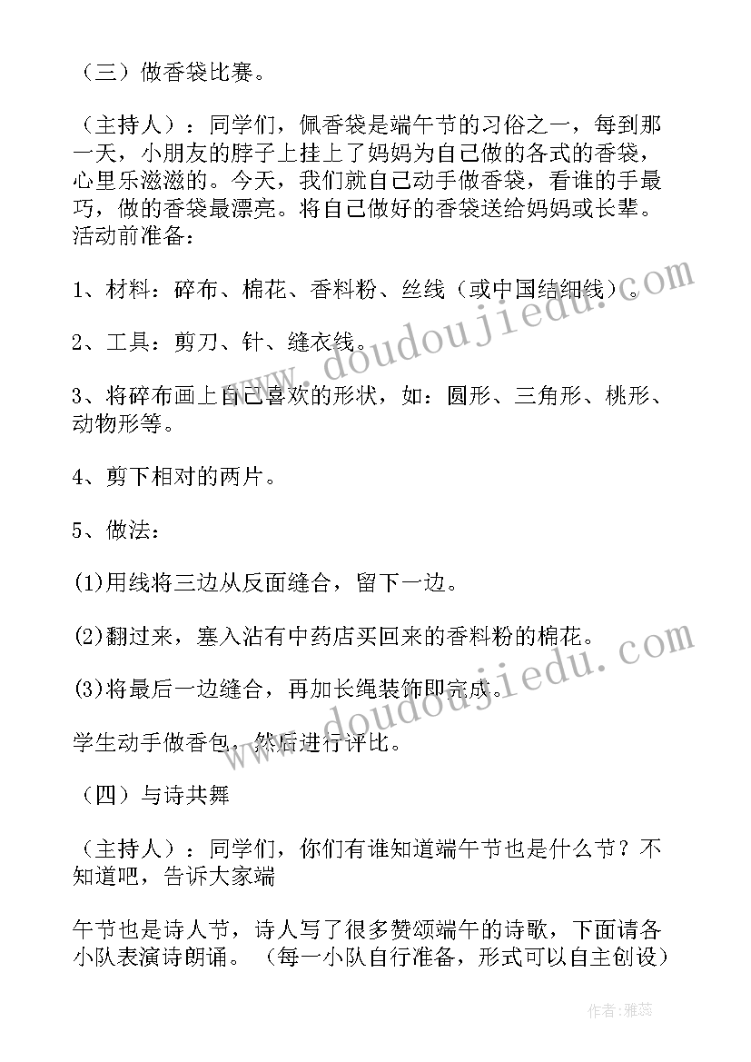 2023年读书节班队会活动方案策划 五年级教师节班队会活动方案(精选5篇)