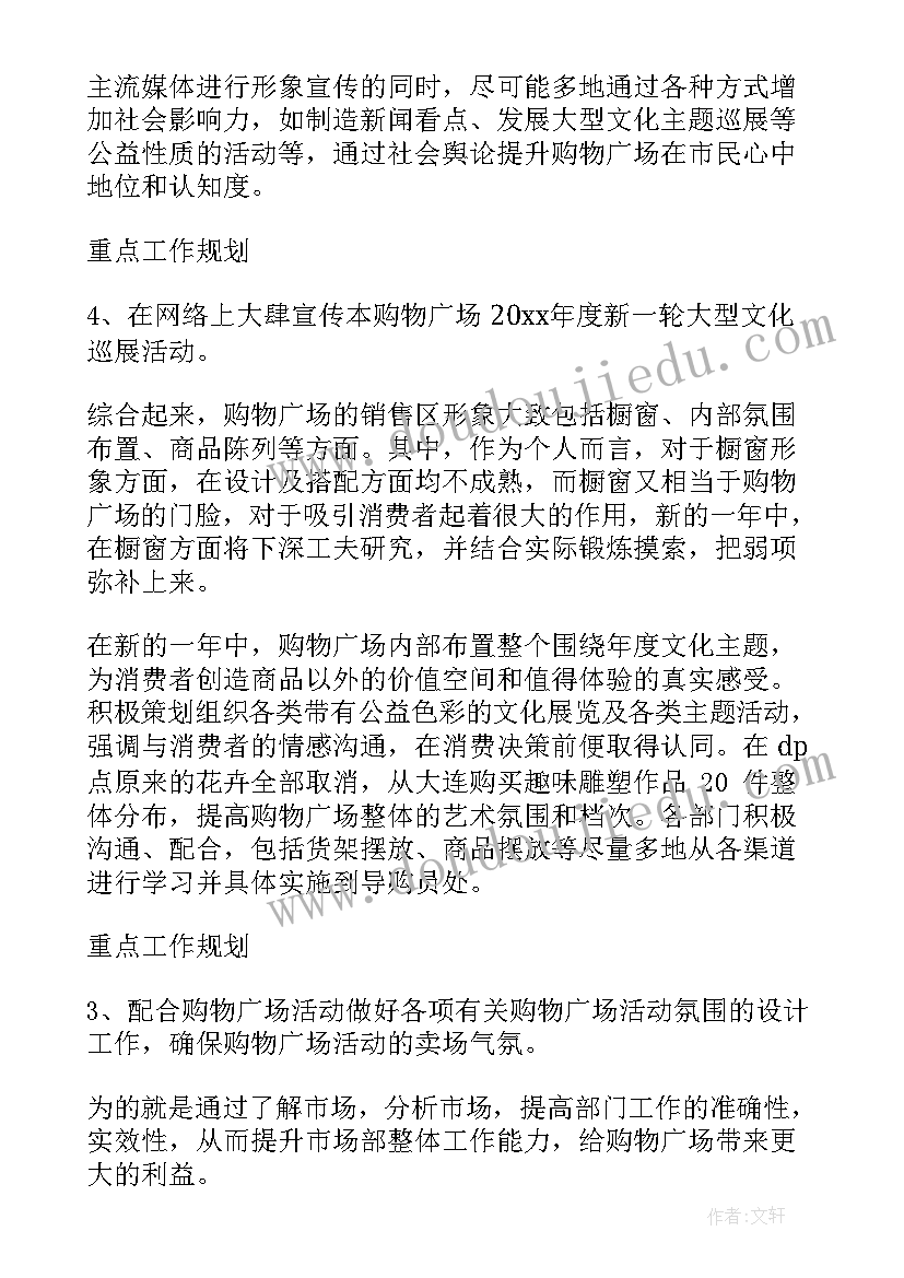 2023年小班环创墙设计方案 幼儿园小班活动设计方案(精选10篇)