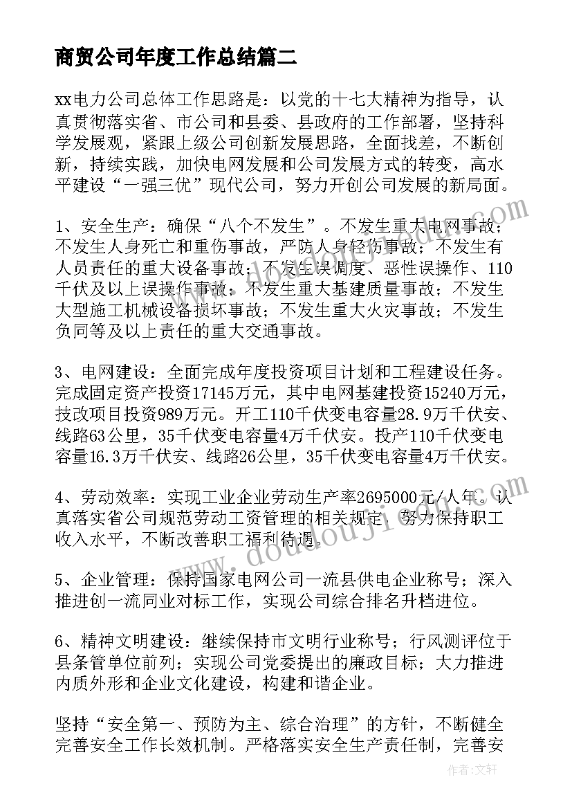 2023年小班环创墙设计方案 幼儿园小班活动设计方案(精选10篇)