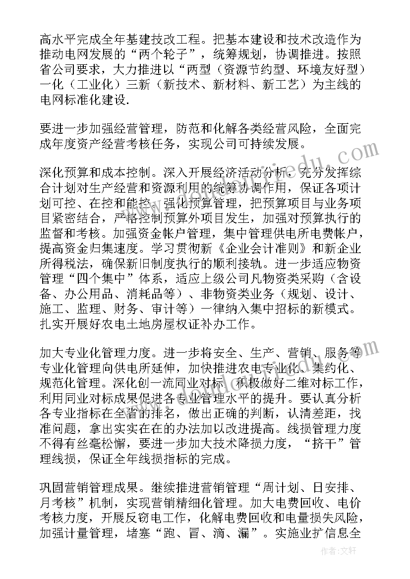 2023年小班环创墙设计方案 幼儿园小班活动设计方案(精选10篇)