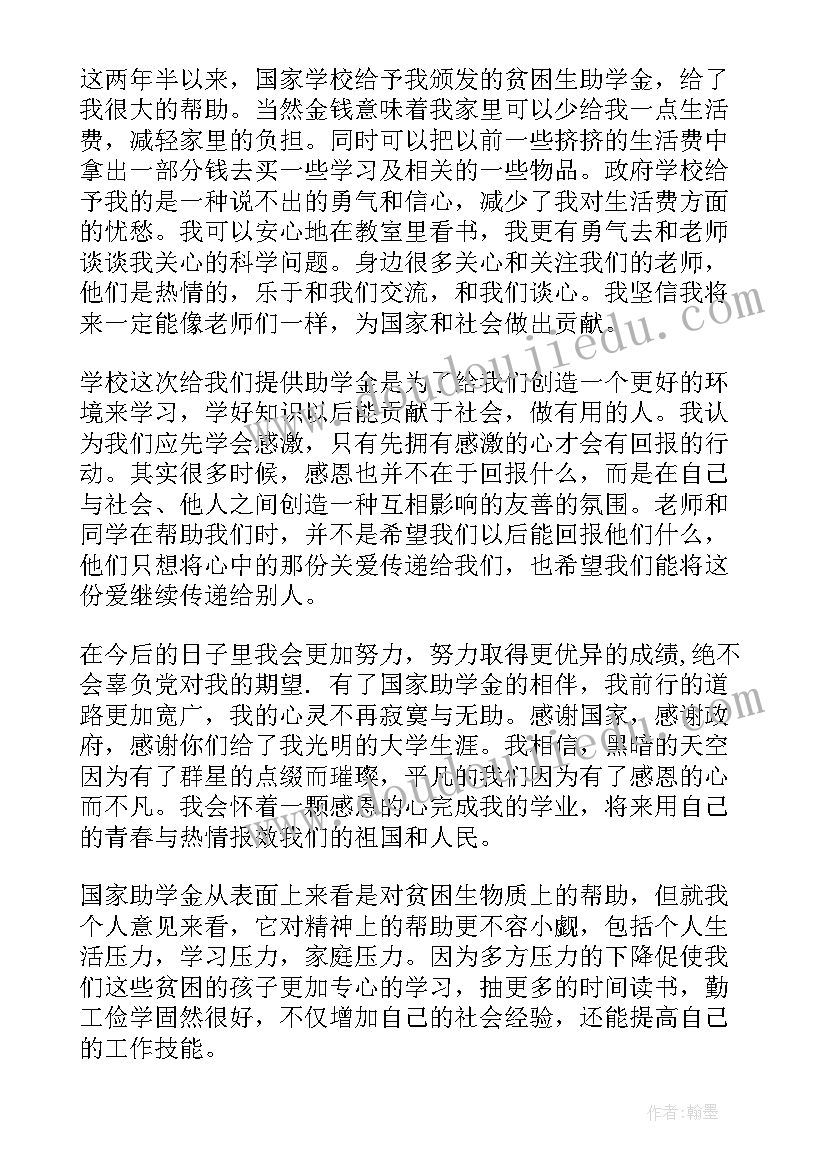 疫情期间感谢单位的感谢信(汇总8篇)