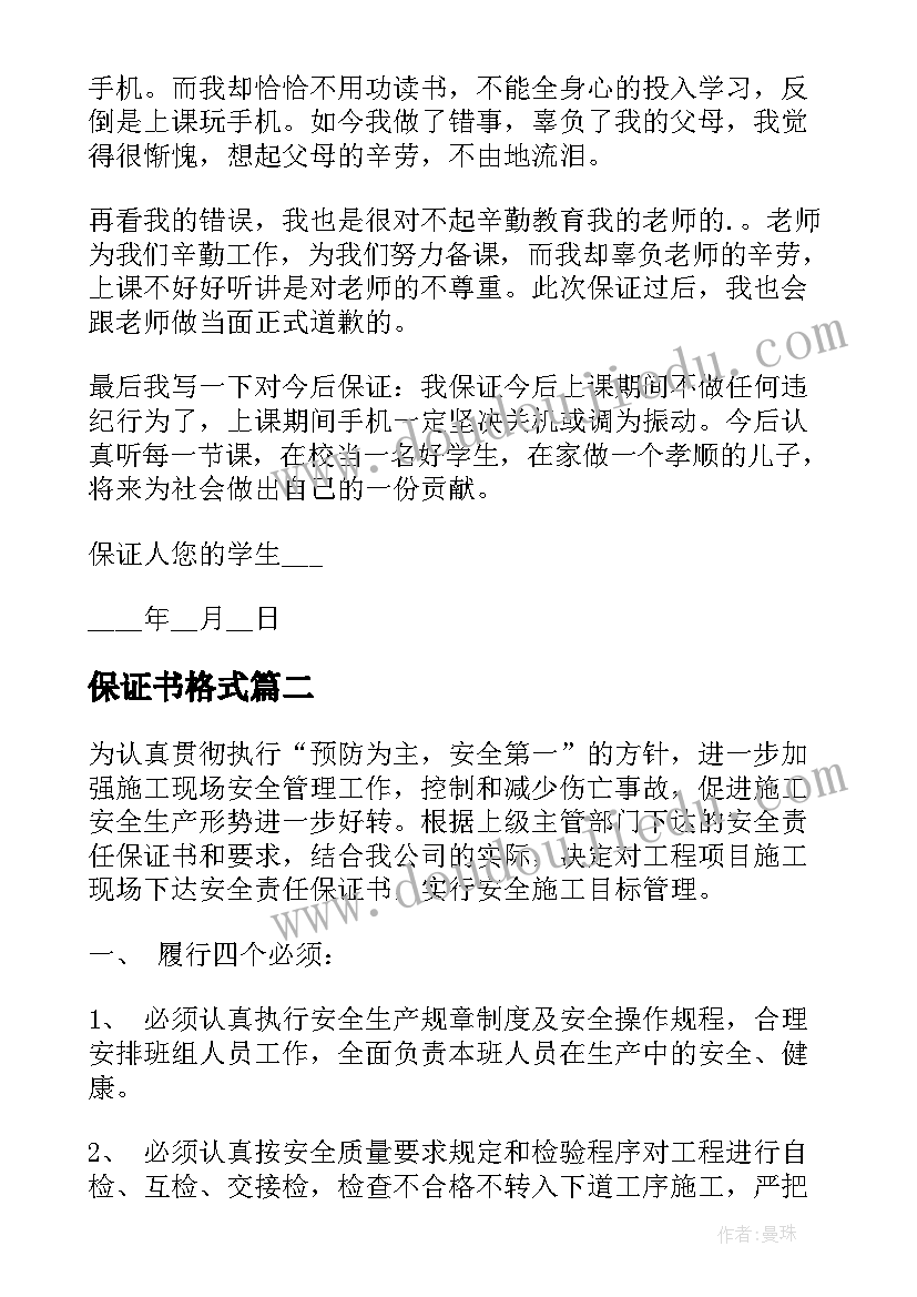 小学班主任教学反思随笔 班主任教学反思(优秀6篇)