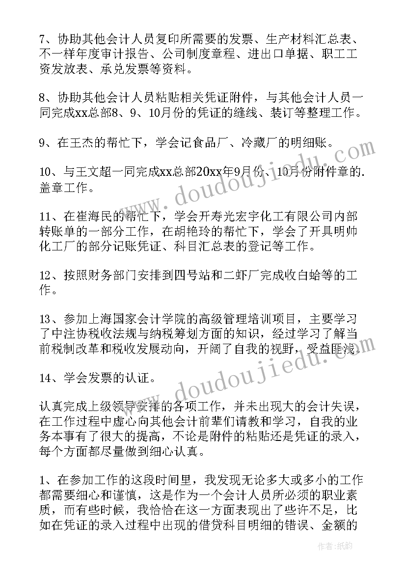 最新居民委员述职述廉报告 社区居民委员会委员述职报告(优质5篇)