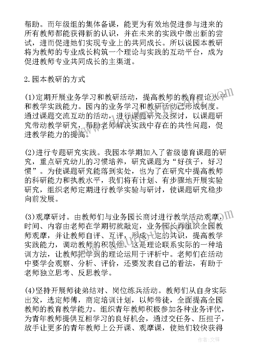 2023年幼儿园校医培训心得(模板5篇)