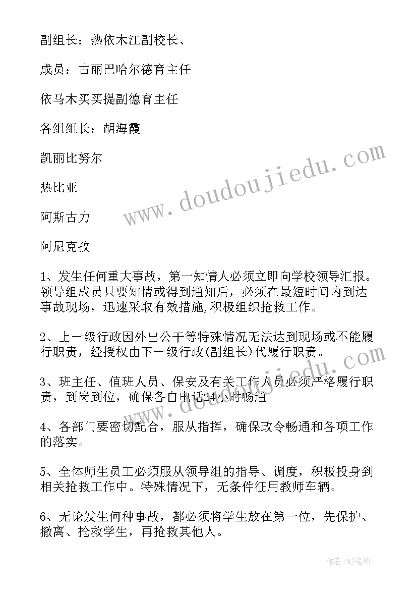 最新事故调查处理报告的内容(通用9篇)