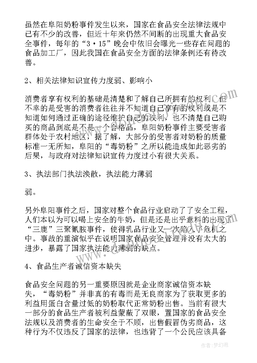 2023年考试卷子家长评语 期末考试卷子家长评语(优质5篇)