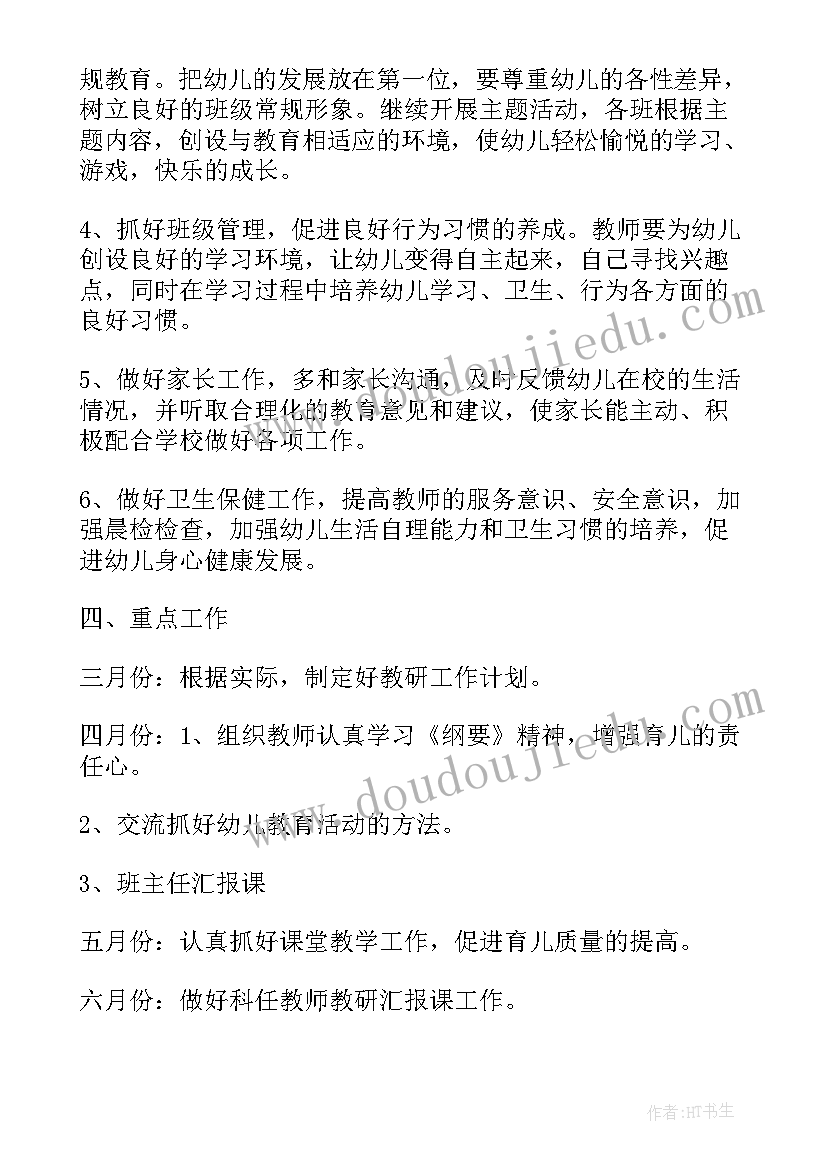 2023年学前班教育活动学期计划有哪些 秋季学前班班级工作计划(实用5篇)