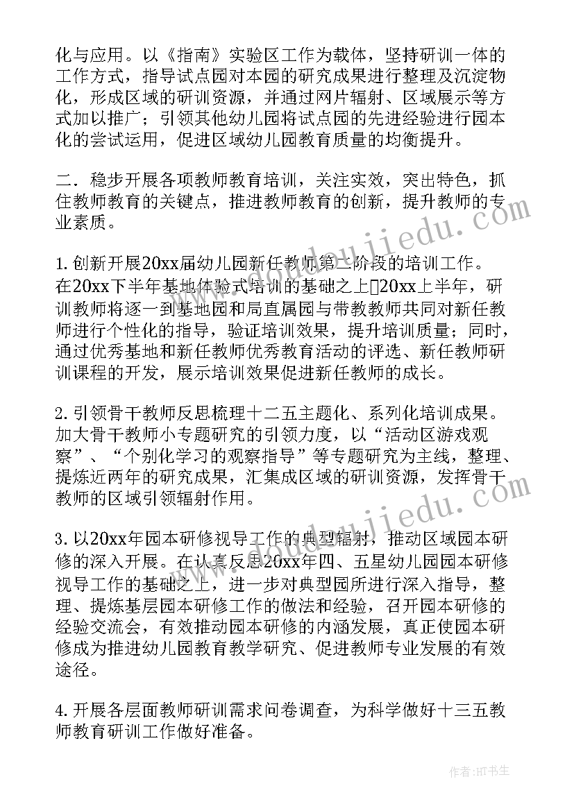 2023年学前班教育活动学期计划有哪些 秋季学前班班级工作计划(实用5篇)