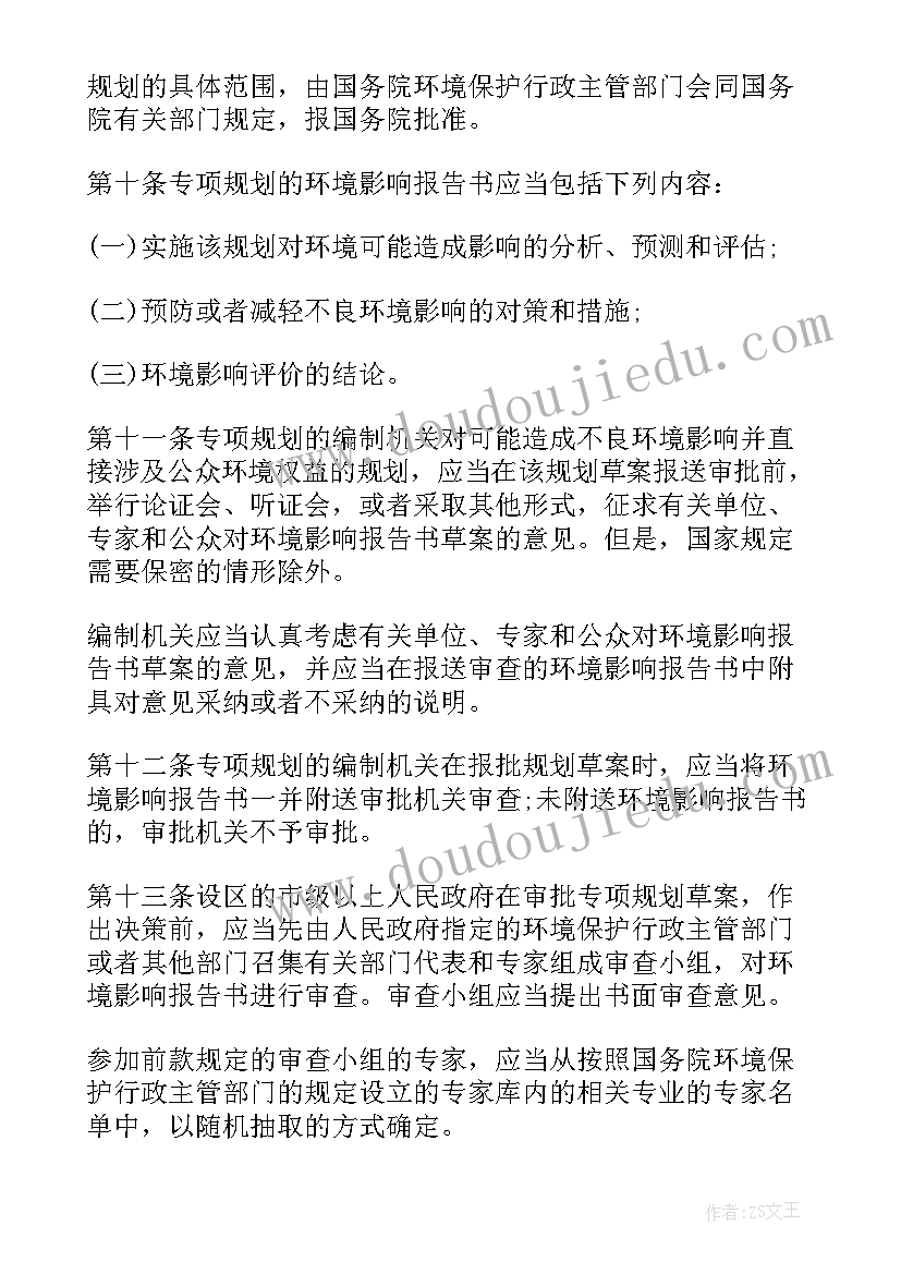 2023年屠宰场环境影响报告书(优秀5篇)