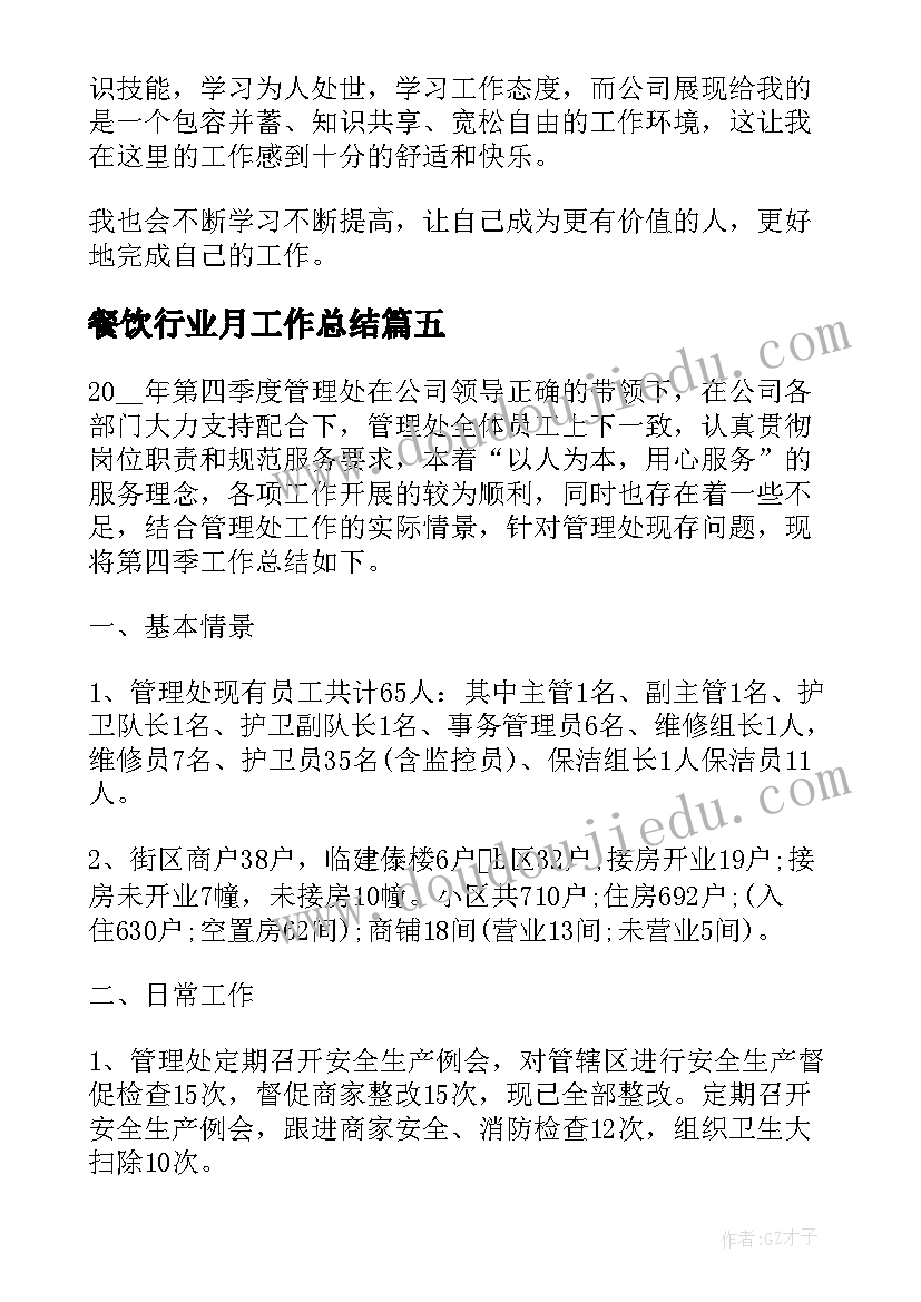 2023年幼儿园大四班级工作计划上学期工作安排 幼儿园小班的班级工作计划上学期教师(优质5篇)