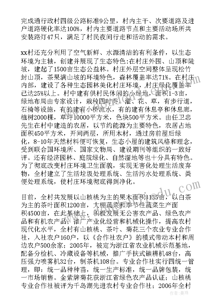 最新家乡的变化实践报告 家乡的变化调查报告(通用5篇)