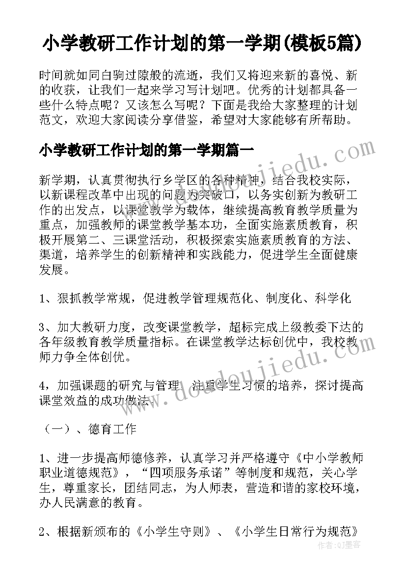 最新职业生涯规划书评估的时间 职业生涯规划(大全8篇)