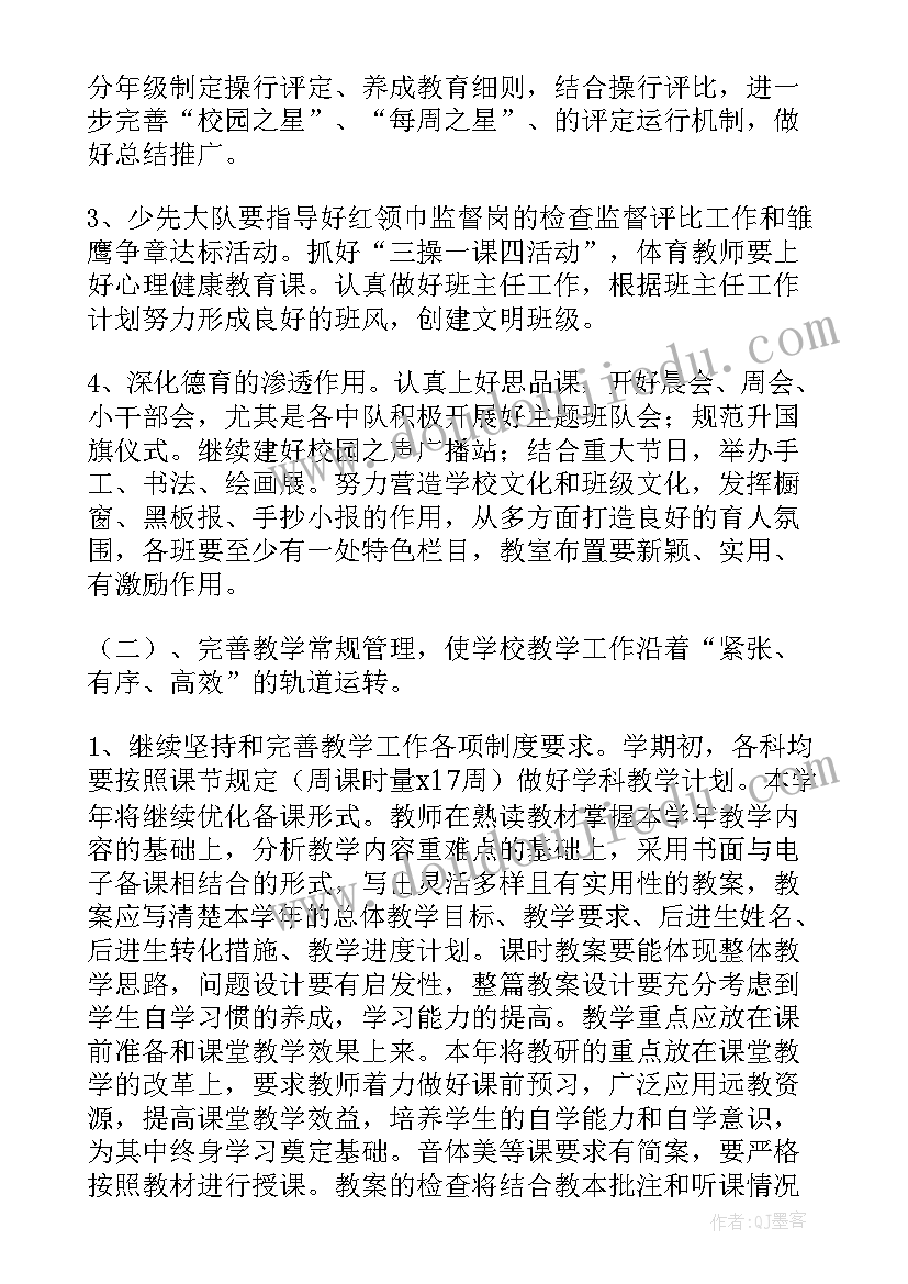 最新职业生涯规划书评估的时间 职业生涯规划(大全8篇)