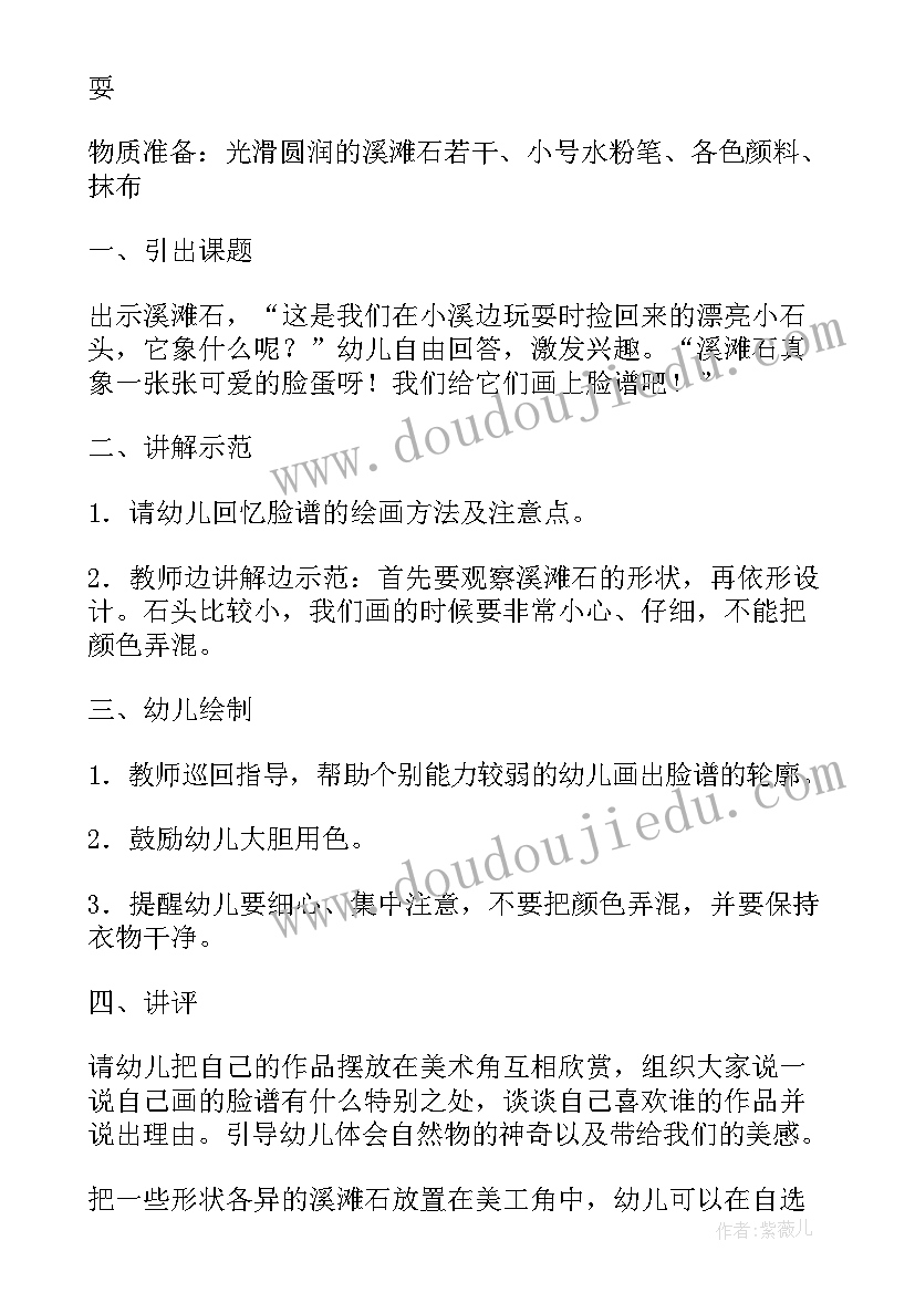 2023年幼儿园小班美术小树教案 幼儿园大班美术活动教案(大全5篇)