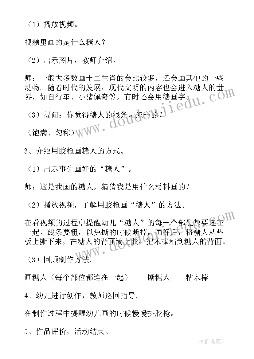 2023年幼儿园小班美术小树教案 幼儿园大班美术活动教案(大全5篇)