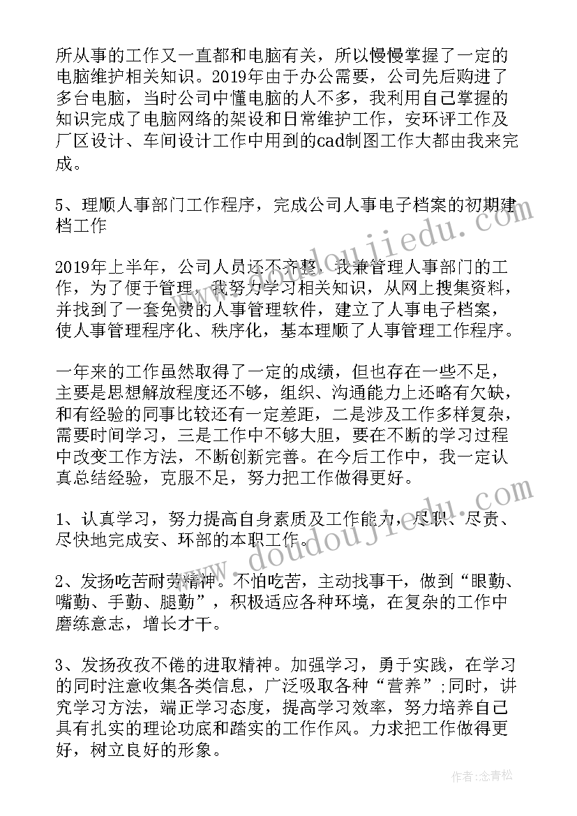 个人总结公务员政审需要把个人信息写清楚吗(精选7篇)