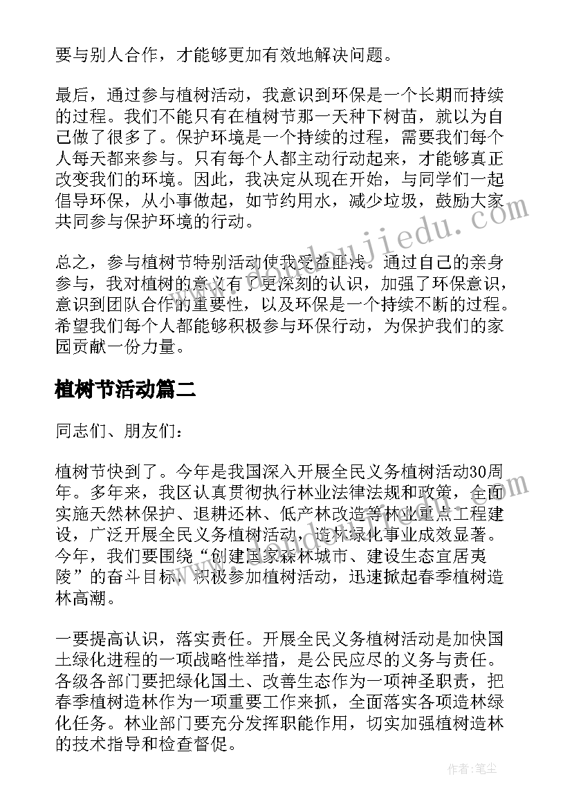 语文词语分解教学反思(通用5篇)