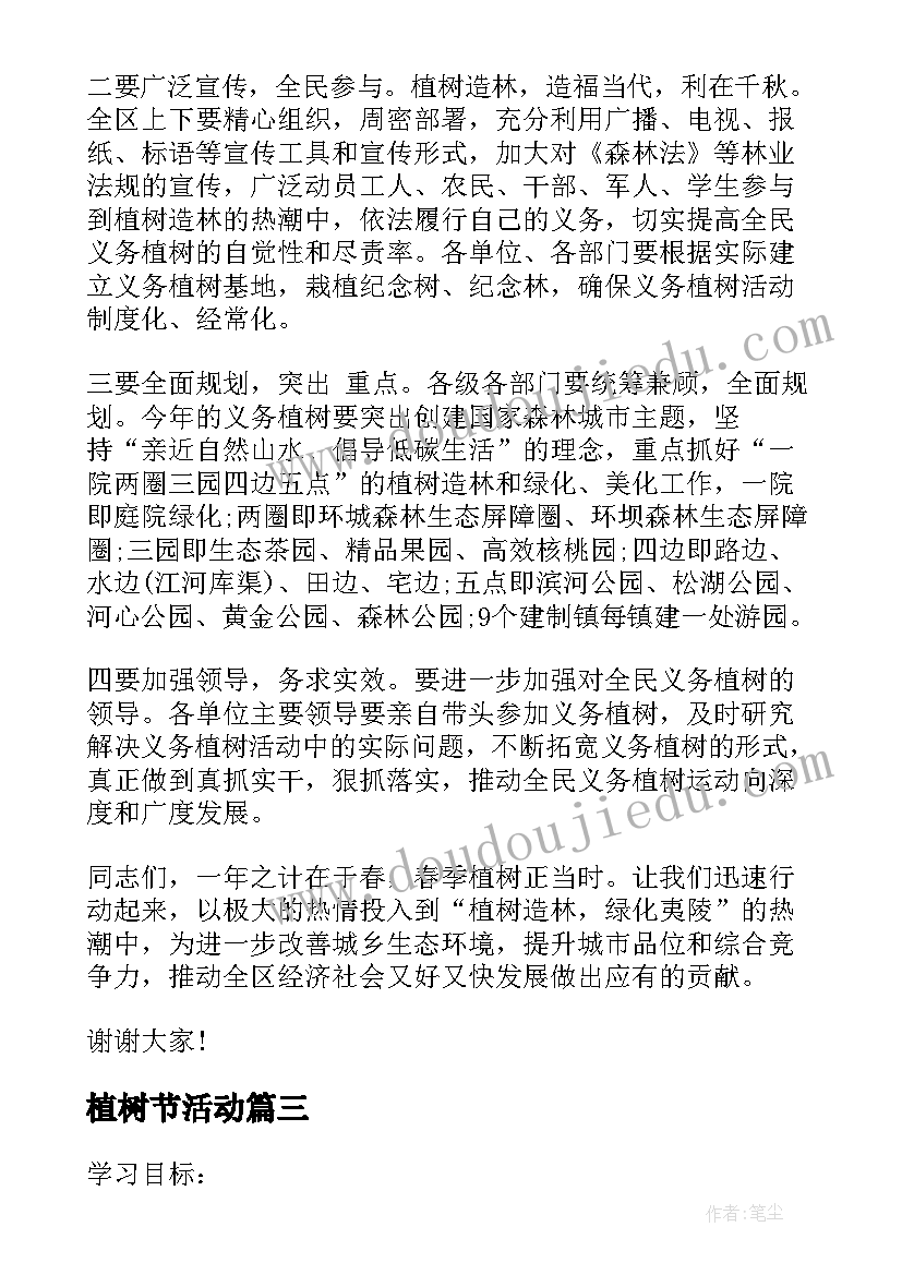 语文词语分解教学反思(通用5篇)