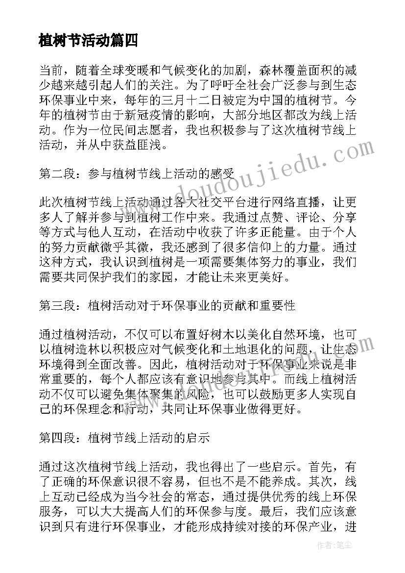 语文词语分解教学反思(通用5篇)