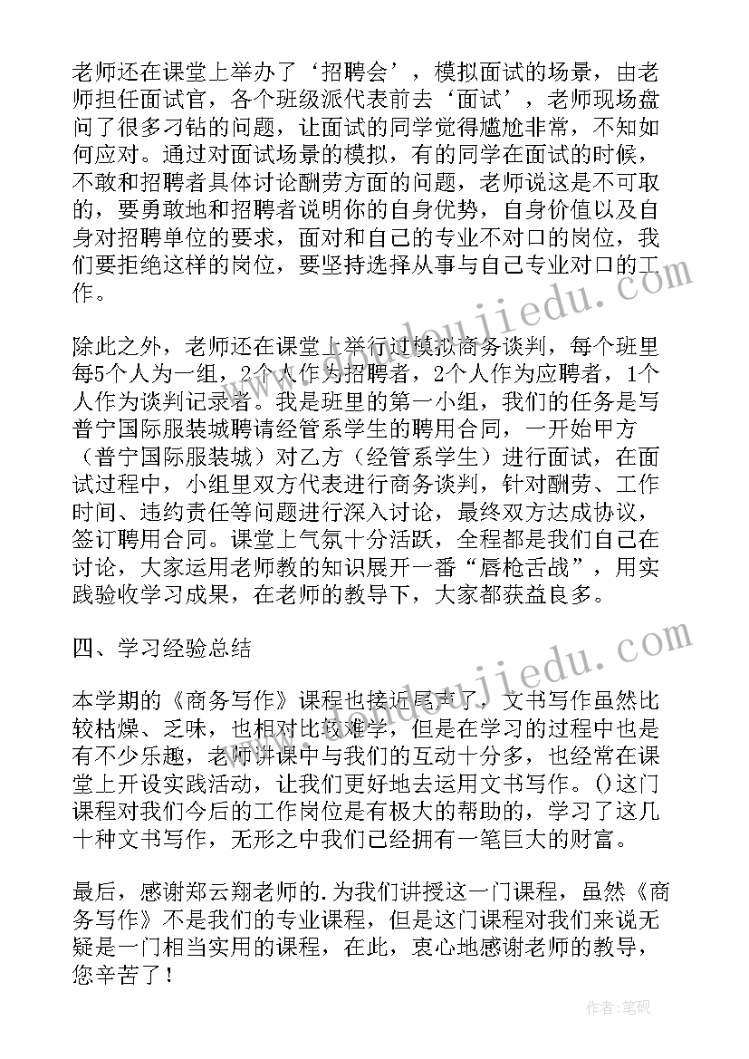 大学写作课考试 大学写作课程总结(模板5篇)