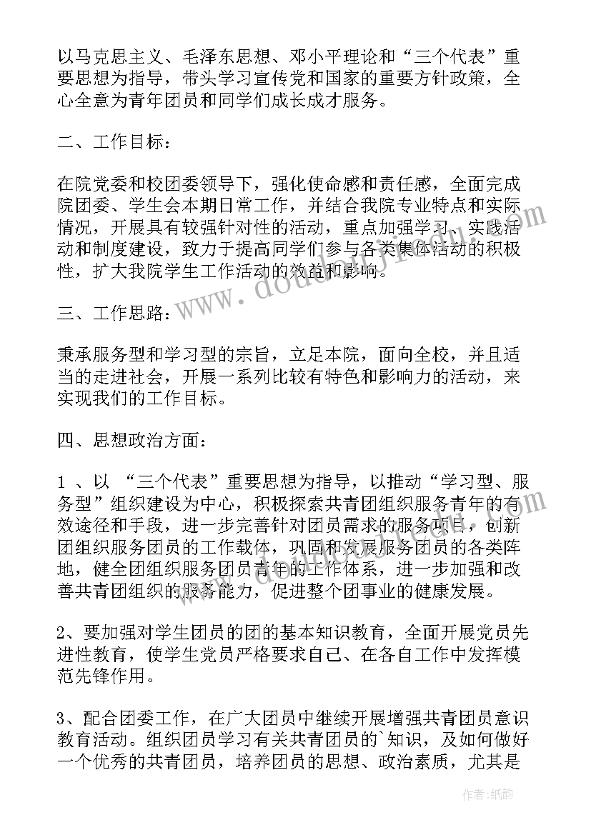 最新校团委会组织部工作总结 校团委组织部长竞选稿(优秀7篇)