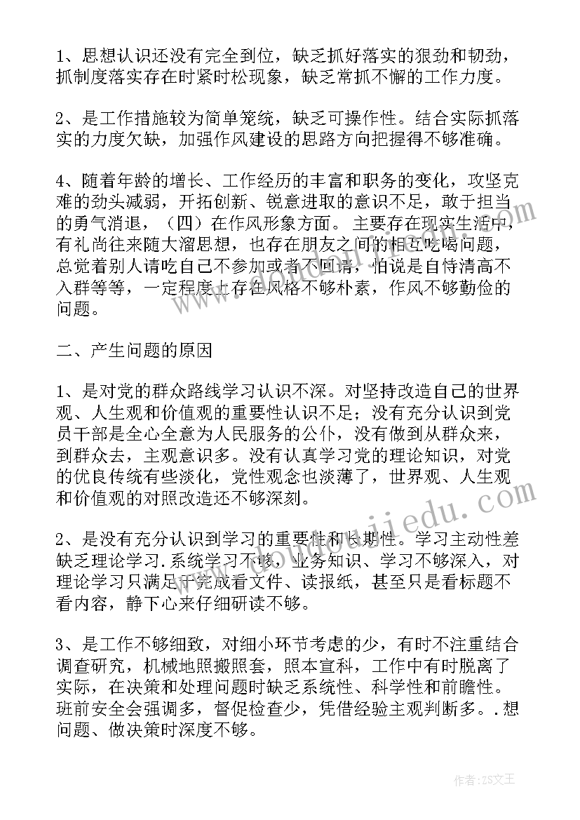 2023年我尊敬的人与 尊敬师长尊守纪律心得体会(优秀10篇)