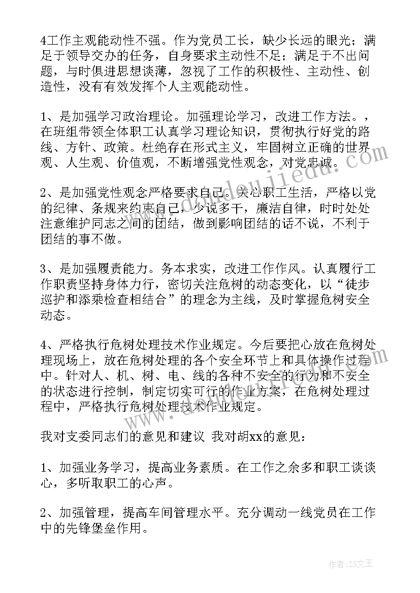 2023年我尊敬的人与 尊敬师长尊守纪律心得体会(优秀10篇)