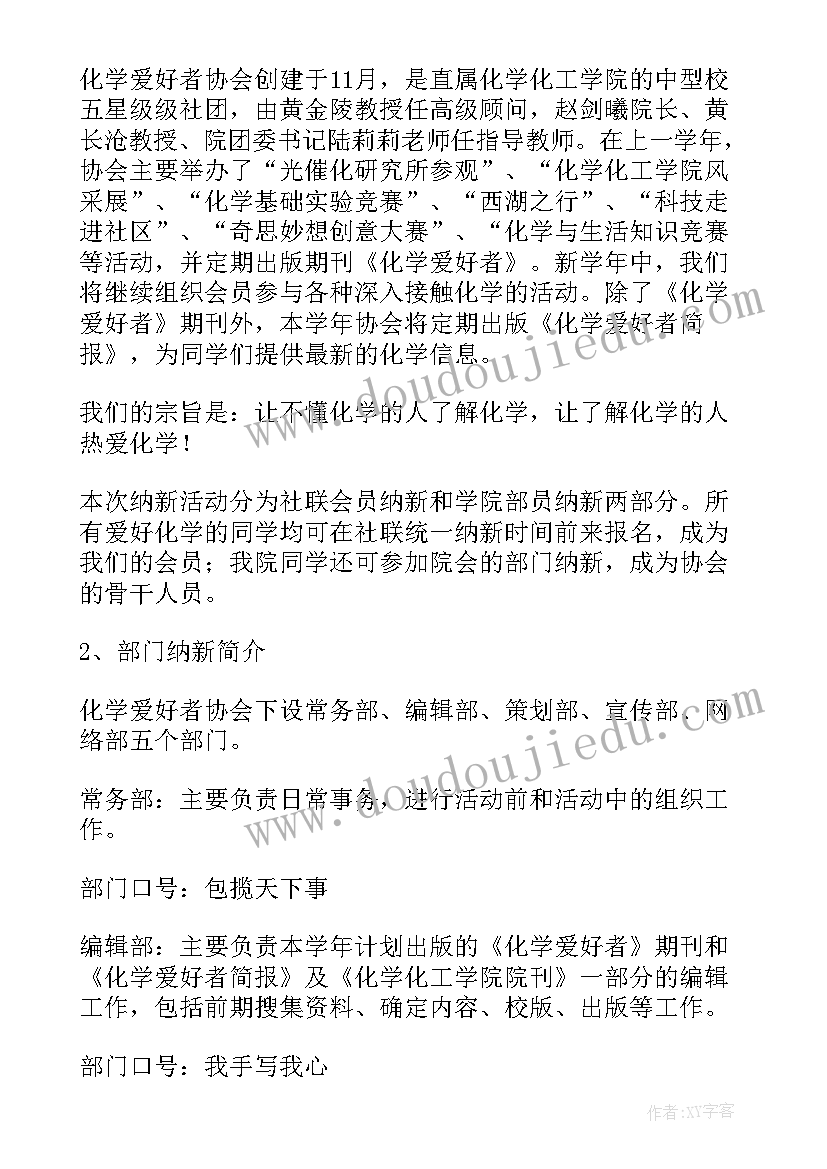 2023年化学活动性顺序表跟谁先反应 绿色校园美化学校的活动总结(优秀9篇)