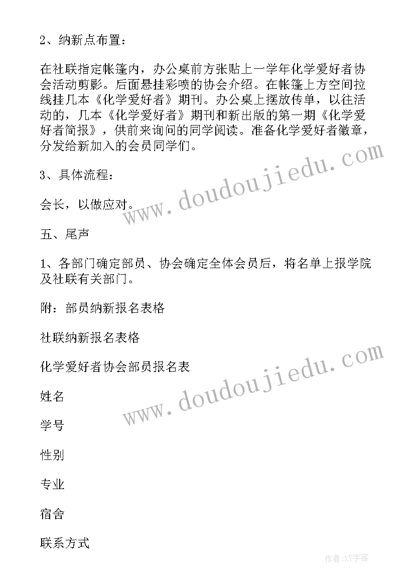 2023年化学活动性顺序表跟谁先反应 绿色校园美化学校的活动总结(优秀9篇)