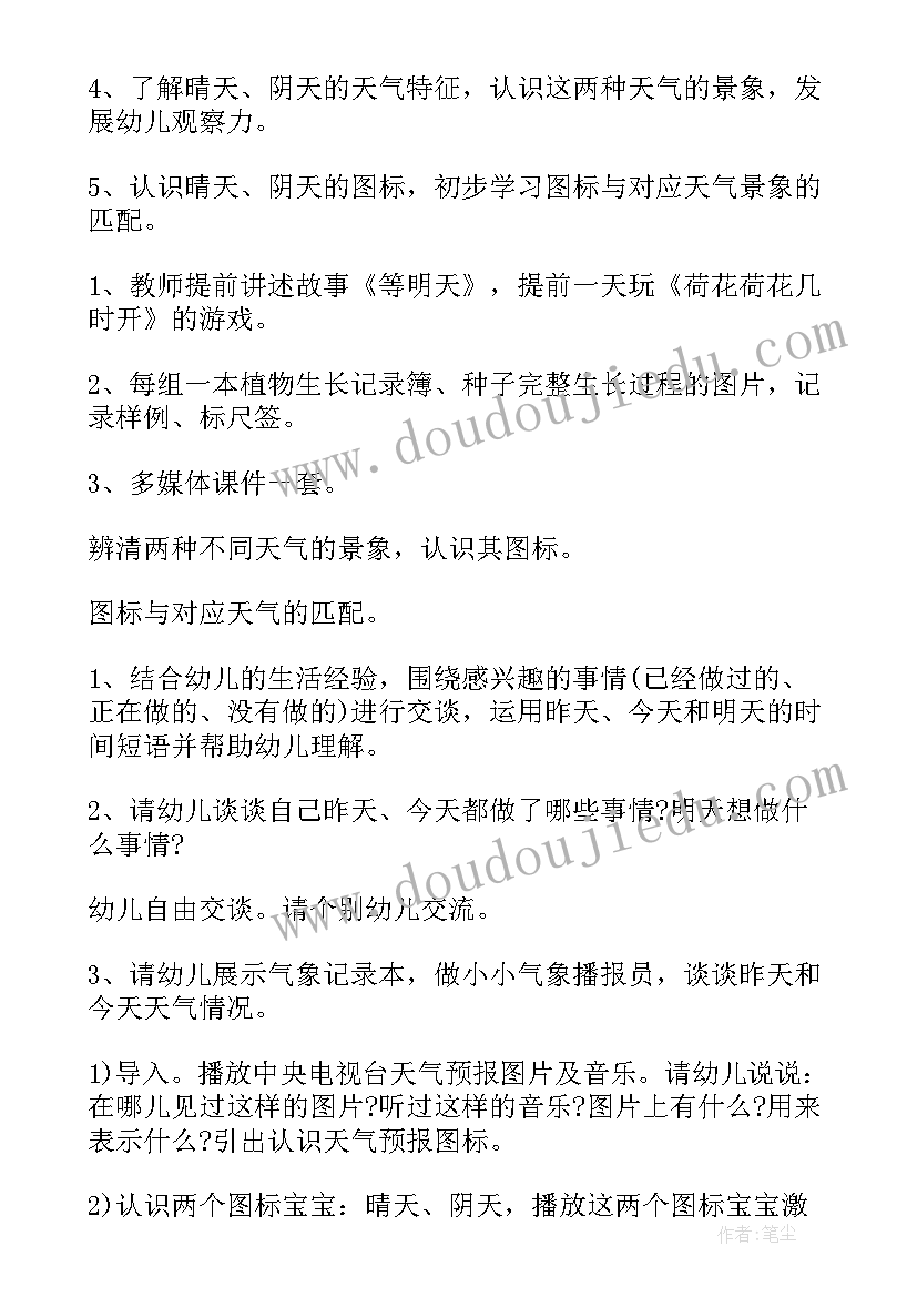 幼儿园科学大大小小的蛋宝宝教案 中班科学教案大大小小的蛋宝宝(大全5篇)