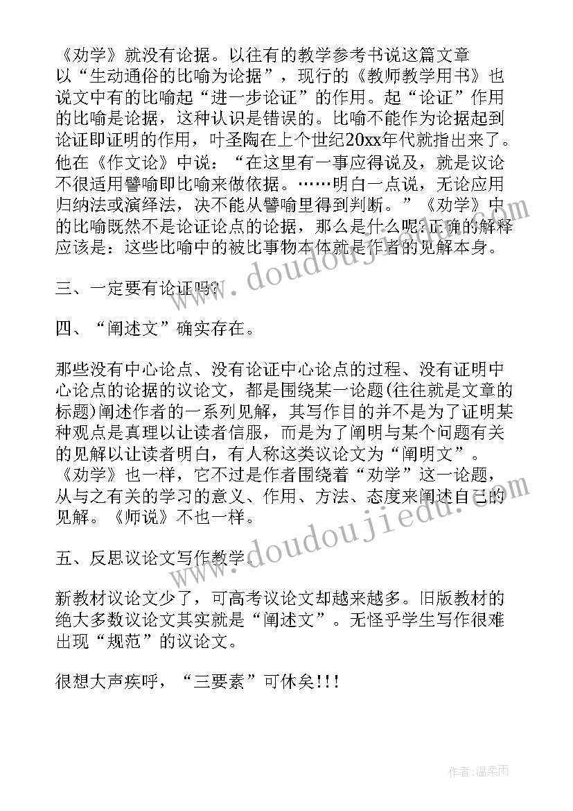 说明方法教学设计反思 初三英语写作教学反思(优秀5篇)