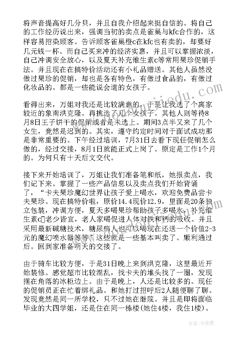 大学生暑假实践活动报告(模板7篇)