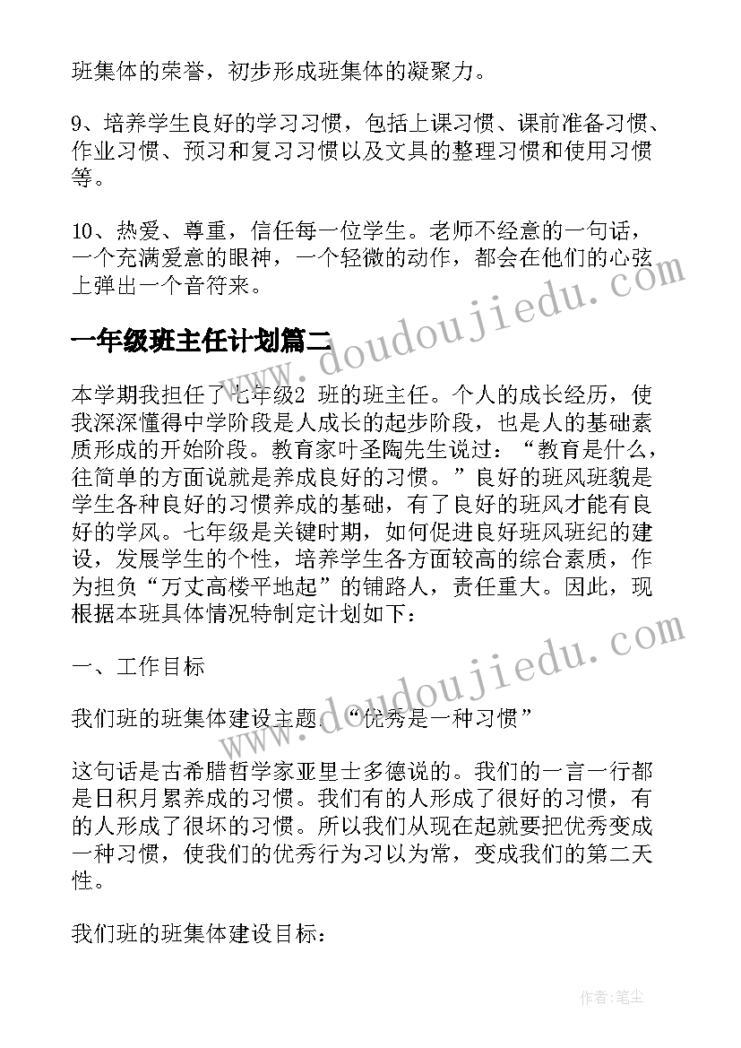 2023年兽药年度培训计划表 员工年度培训计划表(汇总5篇)