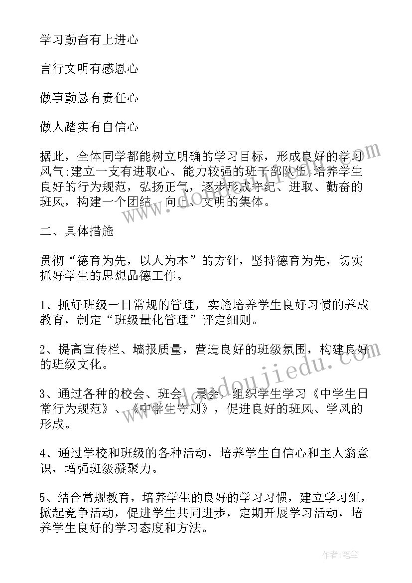 2023年兽药年度培训计划表 员工年度培训计划表(汇总5篇)