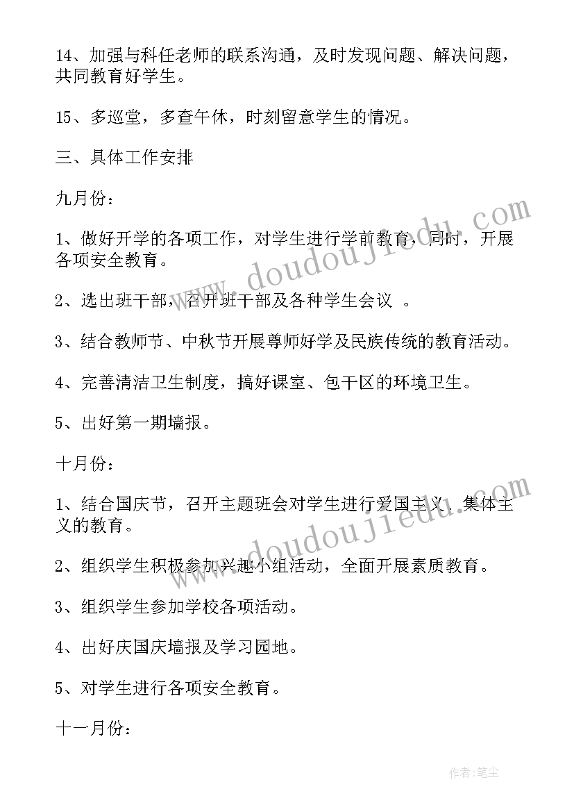 2023年兽药年度培训计划表 员工年度培训计划表(汇总5篇)