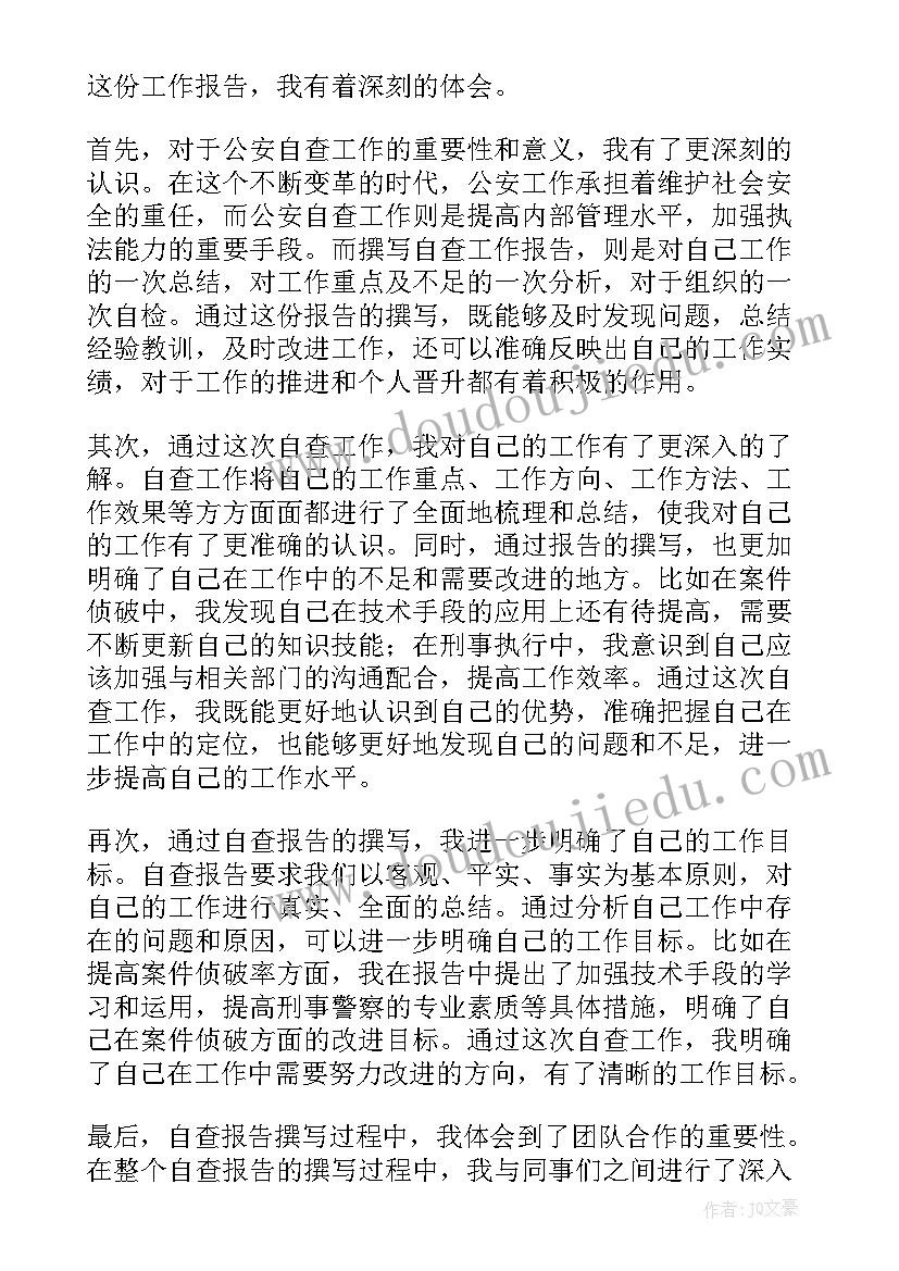 最新自查报告党支部(优秀6篇)