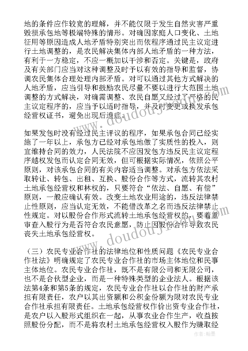 2023年农村调研报告最佳(大全7篇)