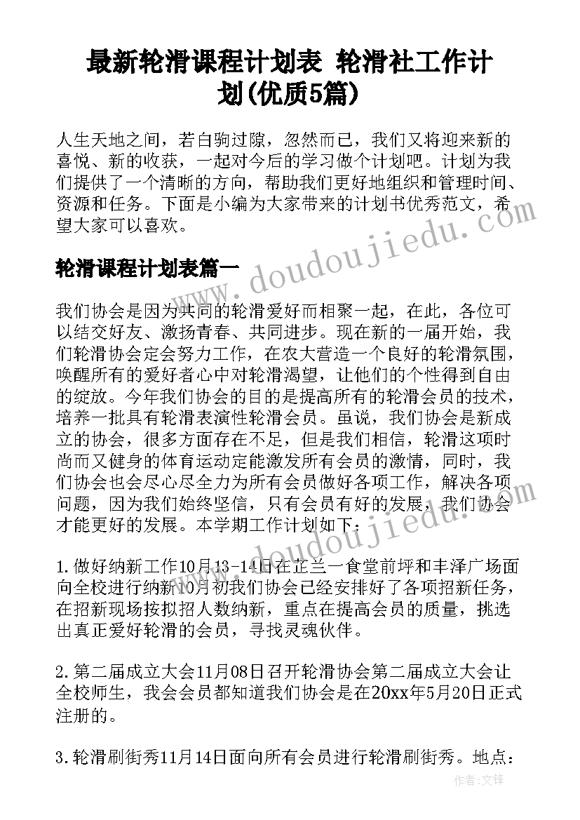 最新感谢信的句子(优秀5篇)