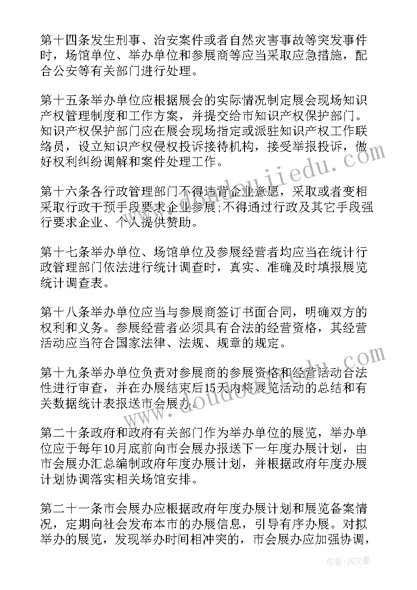 2023年疫情防控自查报告格式以及(实用5篇)